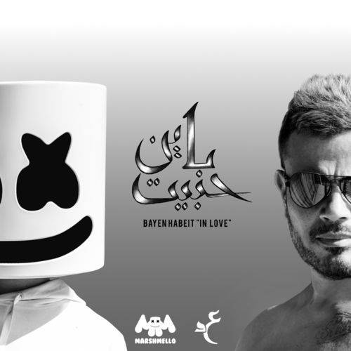 Marshmello - Bayen Habeit  Lyrics