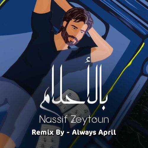 Nassif Zeytoun - Bel Ahlam (Remix)  Lyrics
