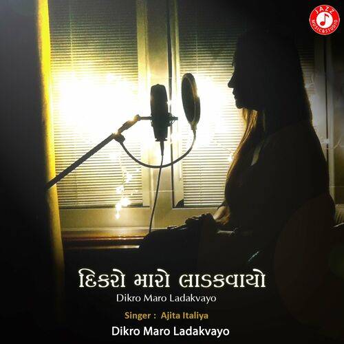 Ajita Italiya - Dikro Maro Ladakvayo  Lyrics