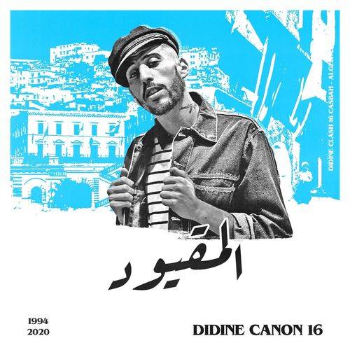 Didine Canon 16 - El Ma9youd  Lyrics