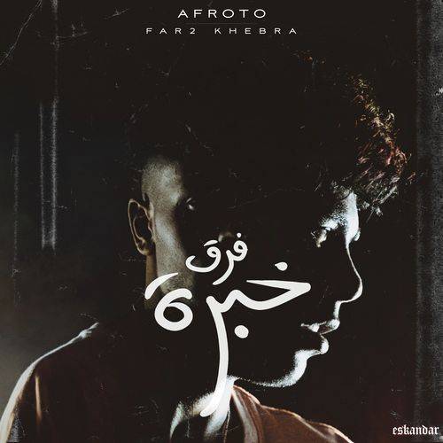 Afroto - FAR2 KHEBRA  Lyrics