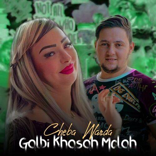 Cheba Warda - Galbi Khasah Molah  Lyrics