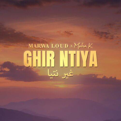 Marwa Loud - Ghir Ntiya  Lyrics