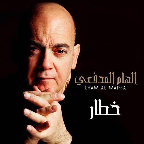 Ilham Al-Madfai - Khuttar  Lyrics