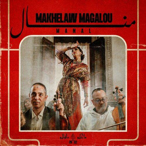 Manal - Makhelaw magalou  Lyrics