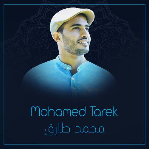 Mohamed Tarek - Mawlaya Salli Wa Sallim  Lyrics