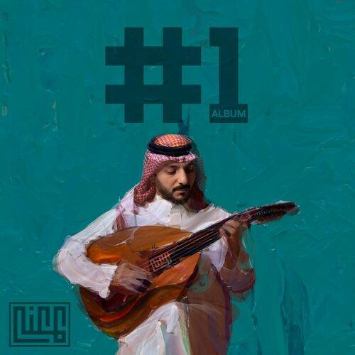 Abdulaziz El Muanna - Mn Saalni  Lyrics