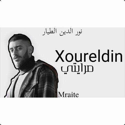 Xoureldin - Mraite  Lyrics
