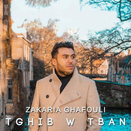 Zakaria Ghafouli - Tghib W Tban  Lyrics