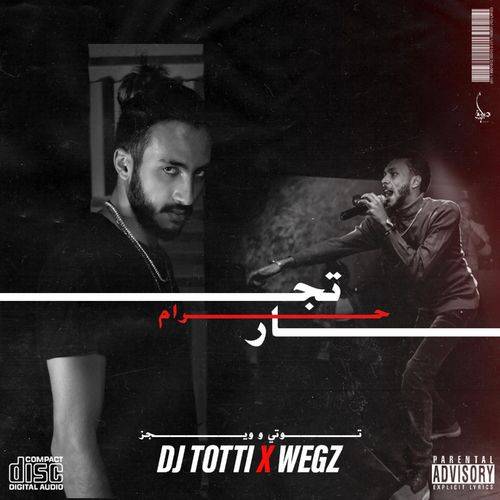 DJ Totti - (تجار حرام (مع ويجز  Lyrics