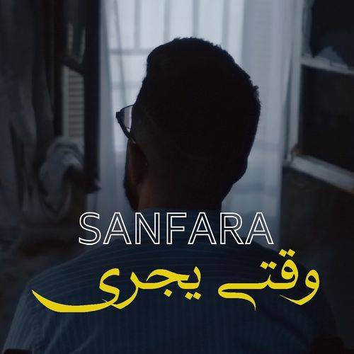 Sanfara - Wakti Yejri  Lyrics