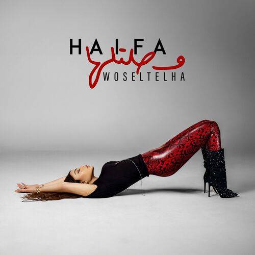 Haifa Wehbe - Woseltelha  Lyrics