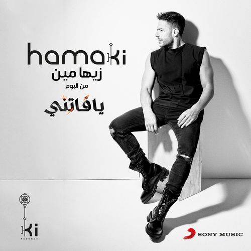 Mohamed Hamaki - Zayaha Meen  Lyrics